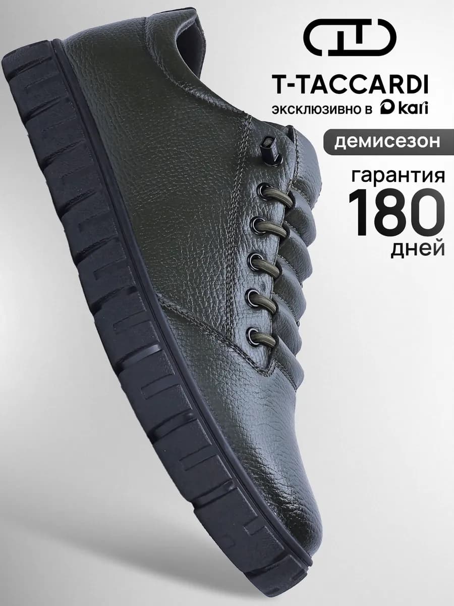 Классические кеды демисезонные