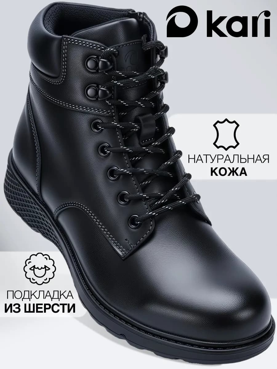 Ботинки мужские зимние натуральная кожа