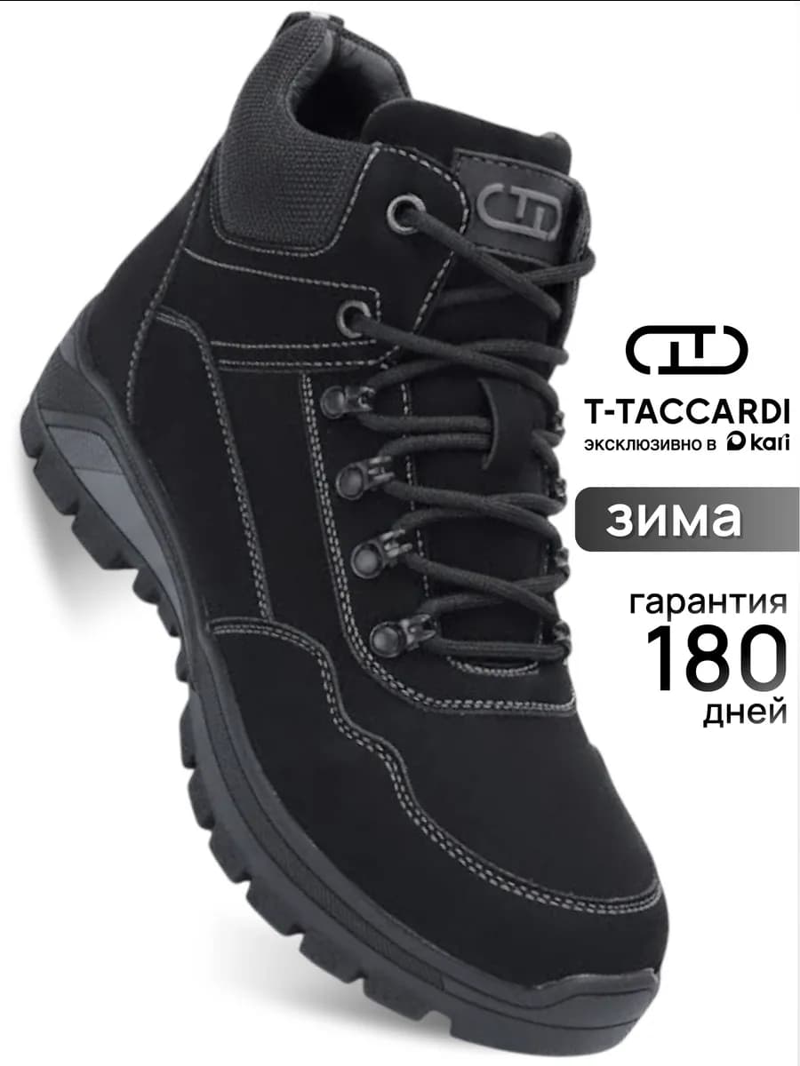 Ботинки зимние высокие с мехом