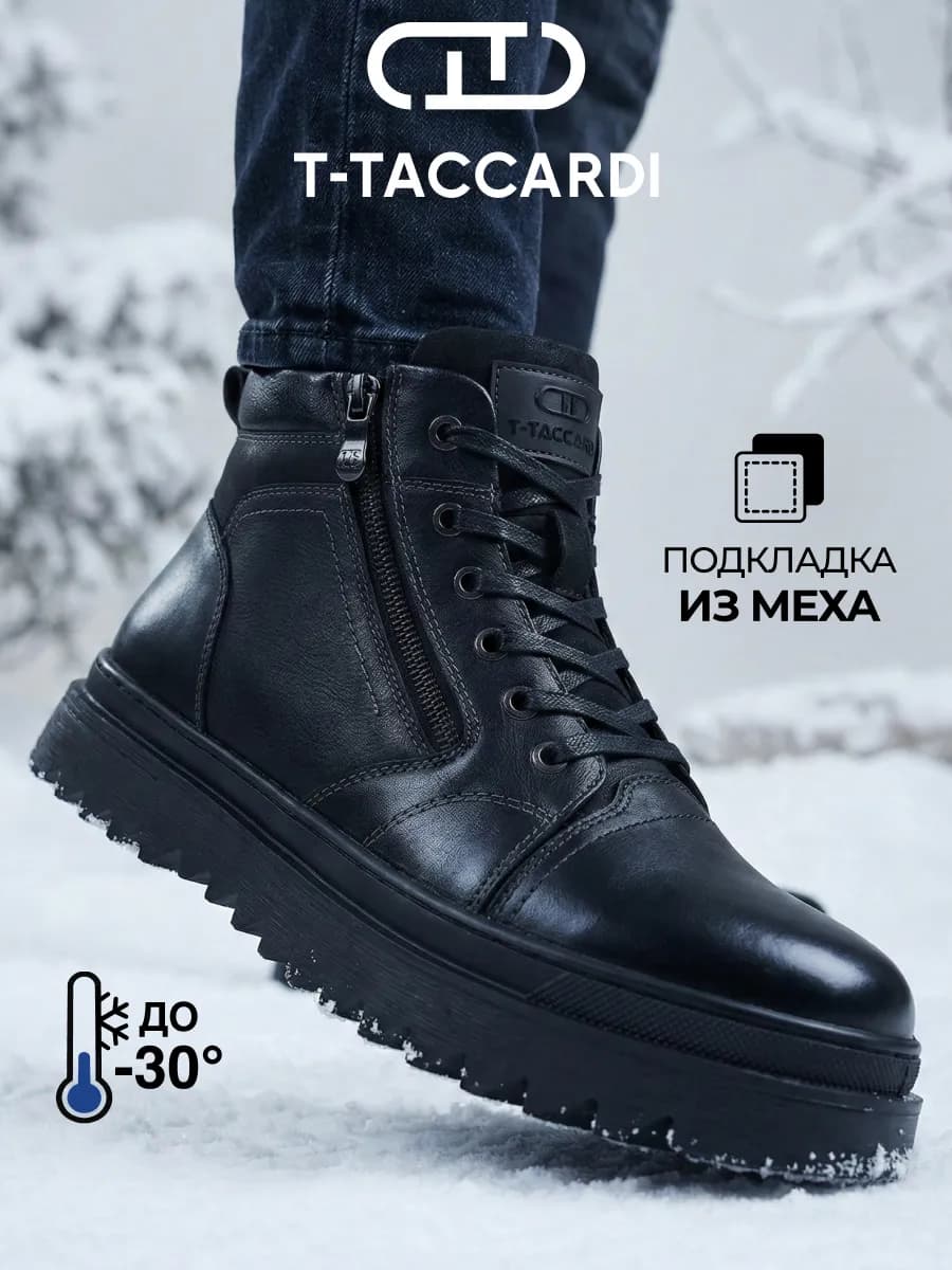 Ботинки зимние высокие с мехом