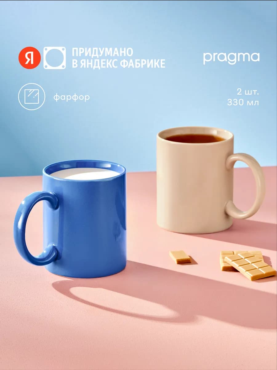 Набор кружек фарфоровых 330 мл, Fampu 2 шт