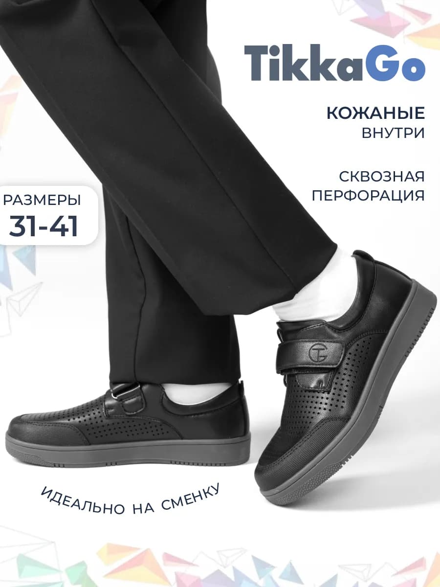 Туфли школьные