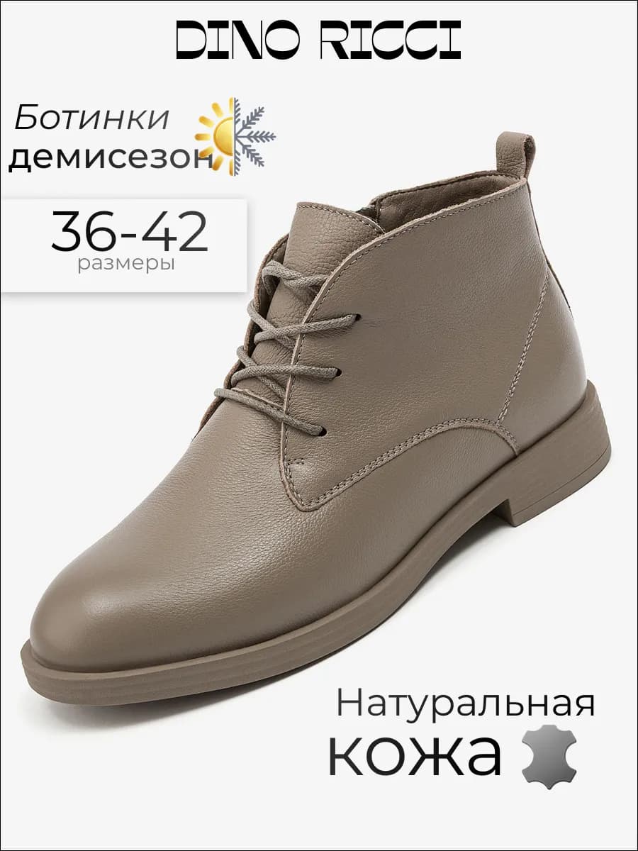 Ботинки женские демисезонные из натуральной кожи