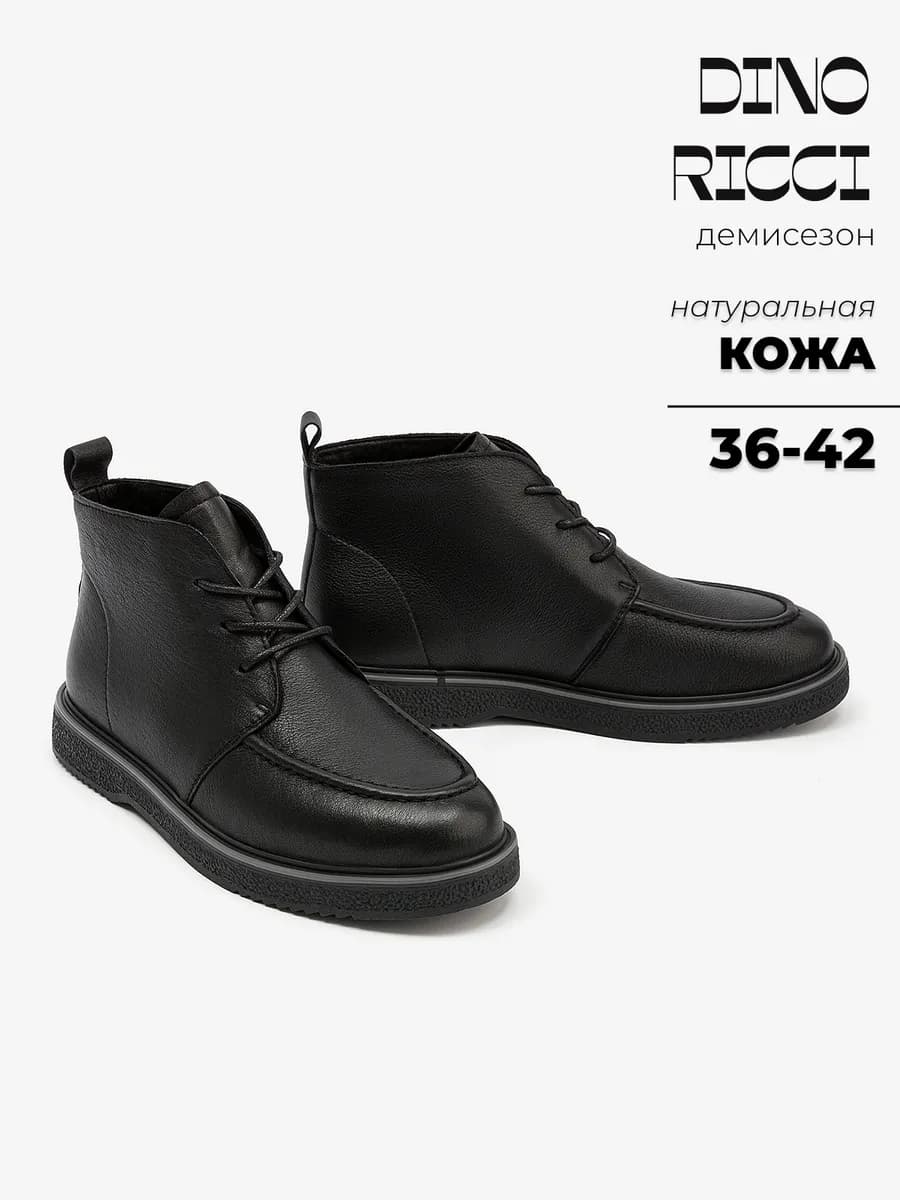 Ботинки демисезонные из натуральной кожи - фото 1