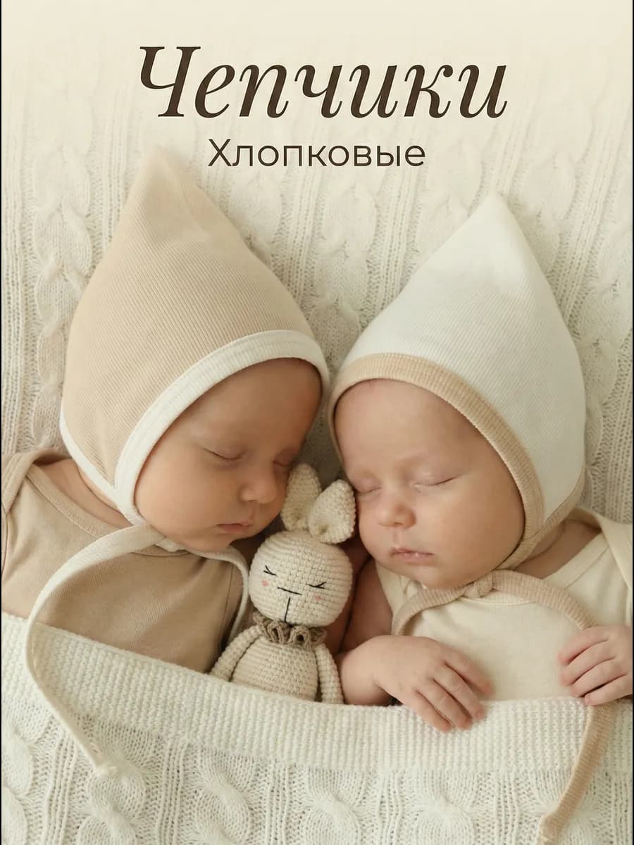 Чепчики для новорожденных шапочки с завязками