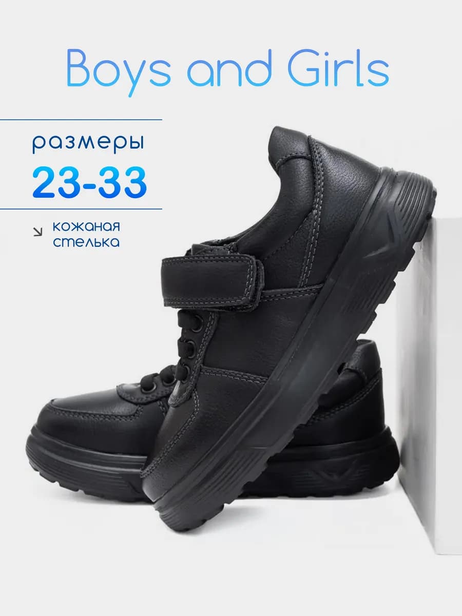 Туфли школьные для мальчика