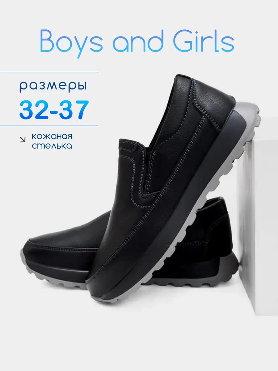 Туфли школьные для мальчика