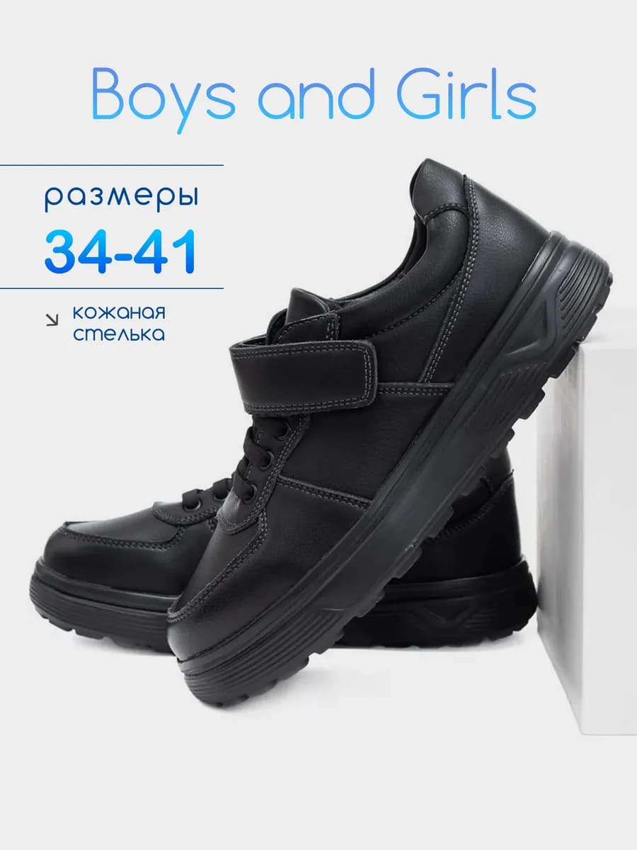 Туфли школьные для мальчика