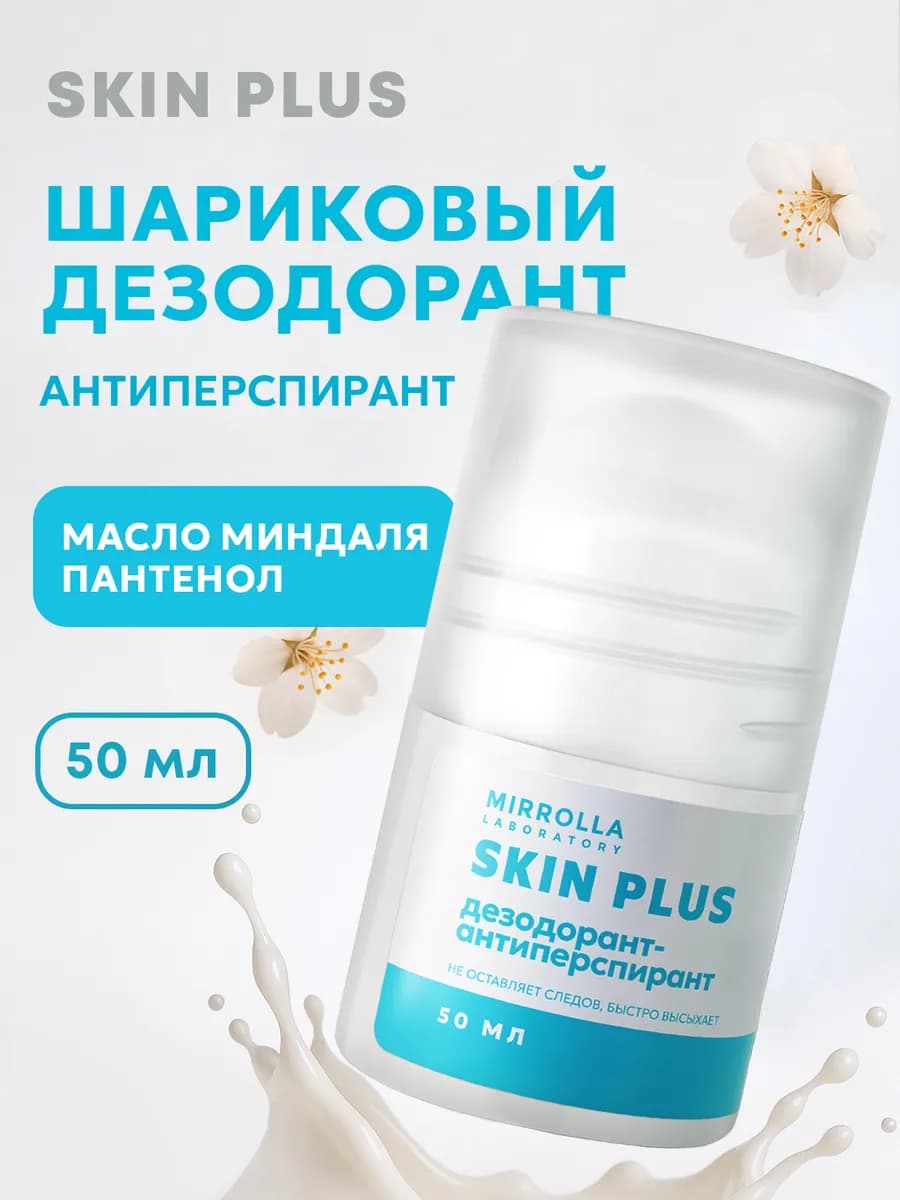 Дезодорант 50 мл