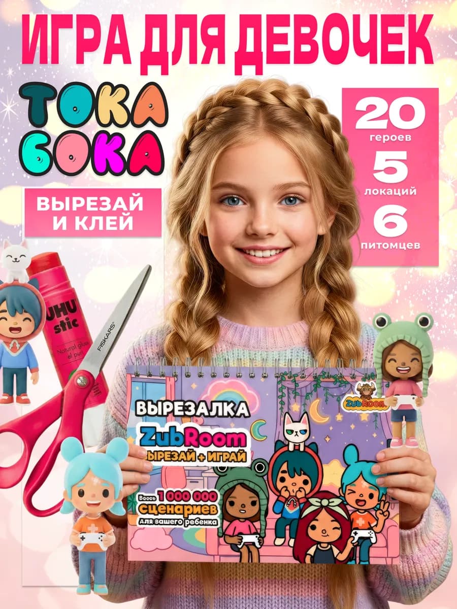Набор для творчества 3+