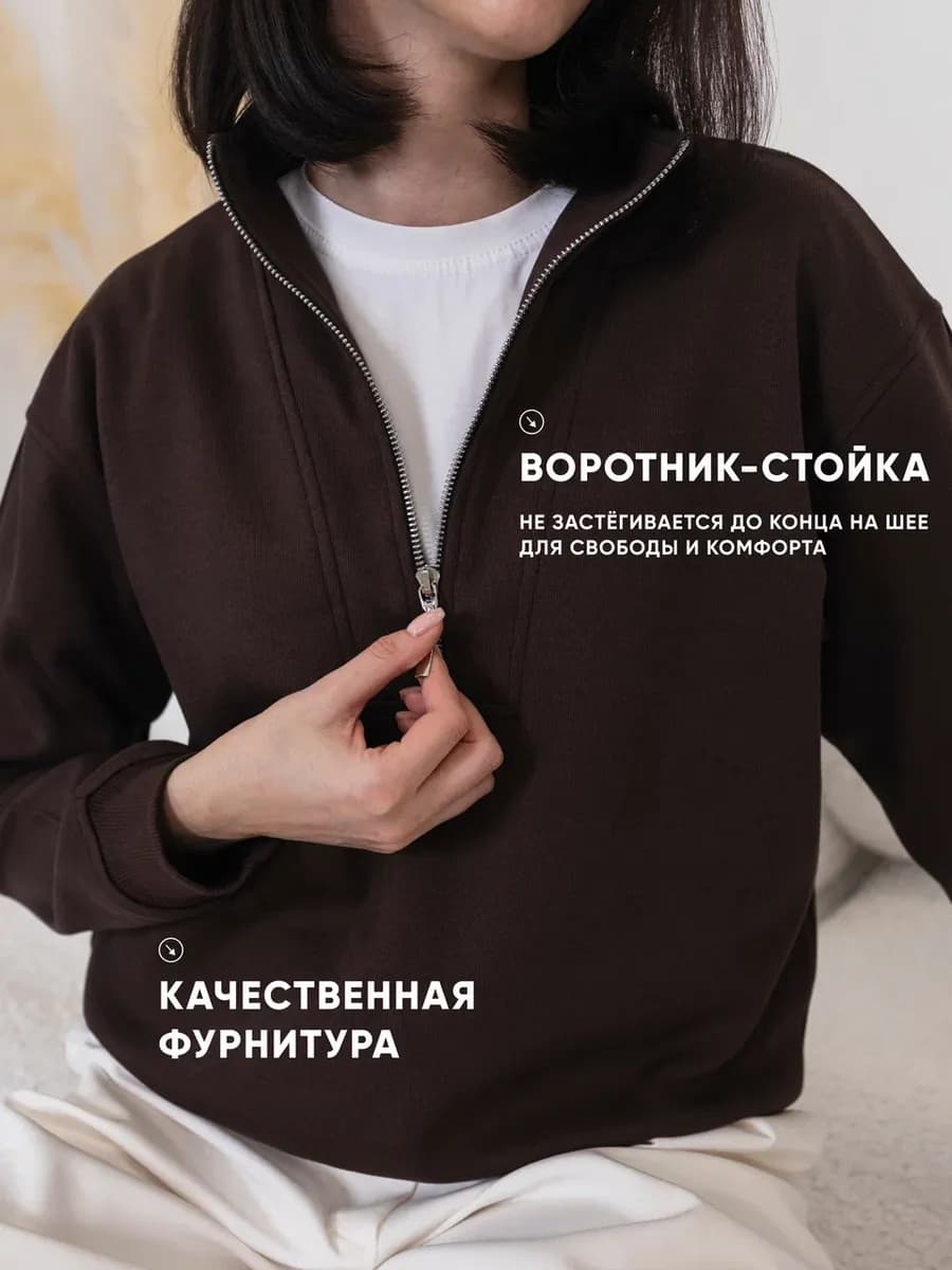 Джемпер на молнии без начеса свитшот оверсайз