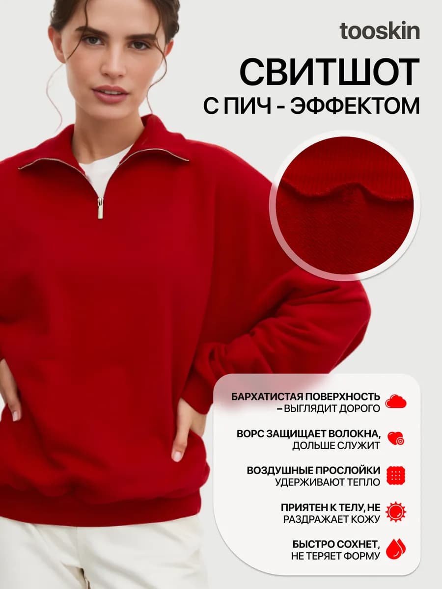 Свитшот оверсайз с пич эффектом