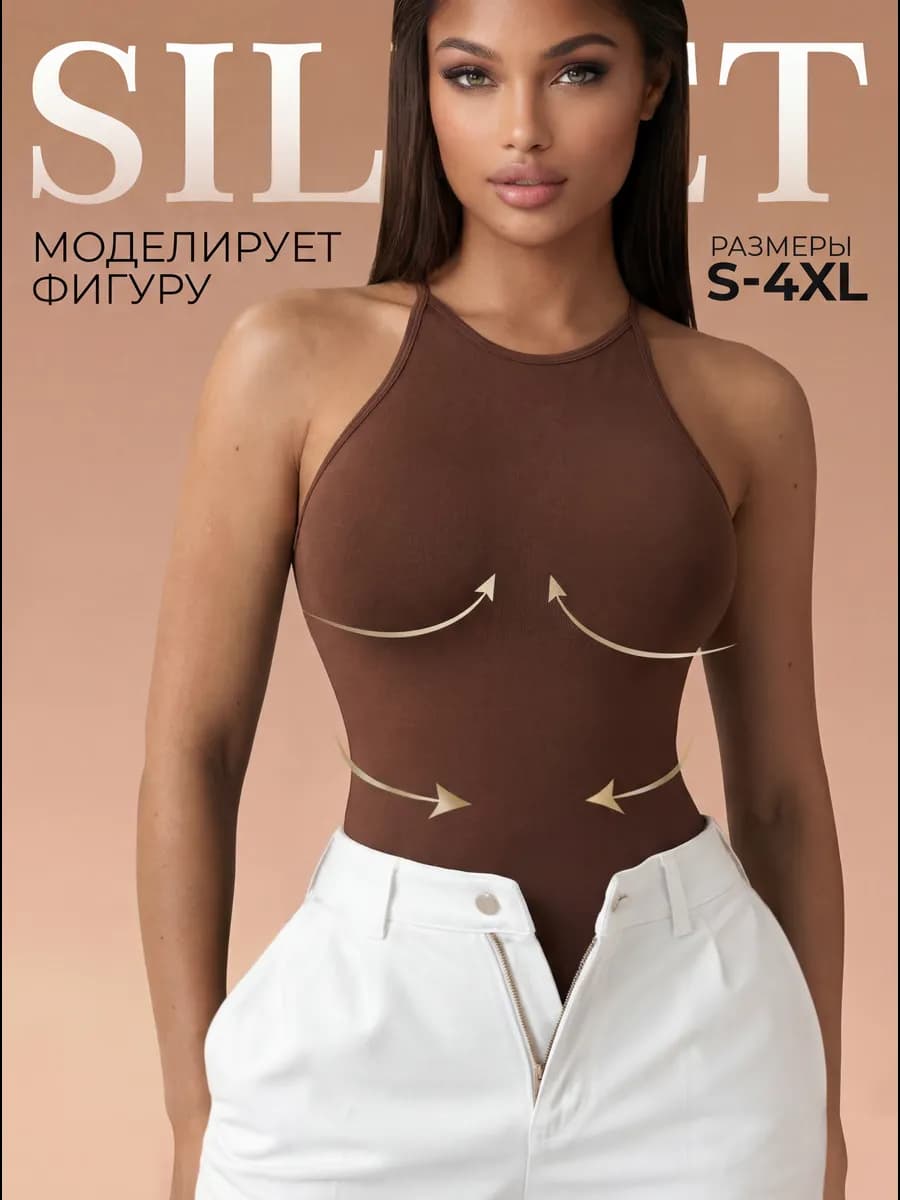 Майка топ халтер утягивающая под пиджак