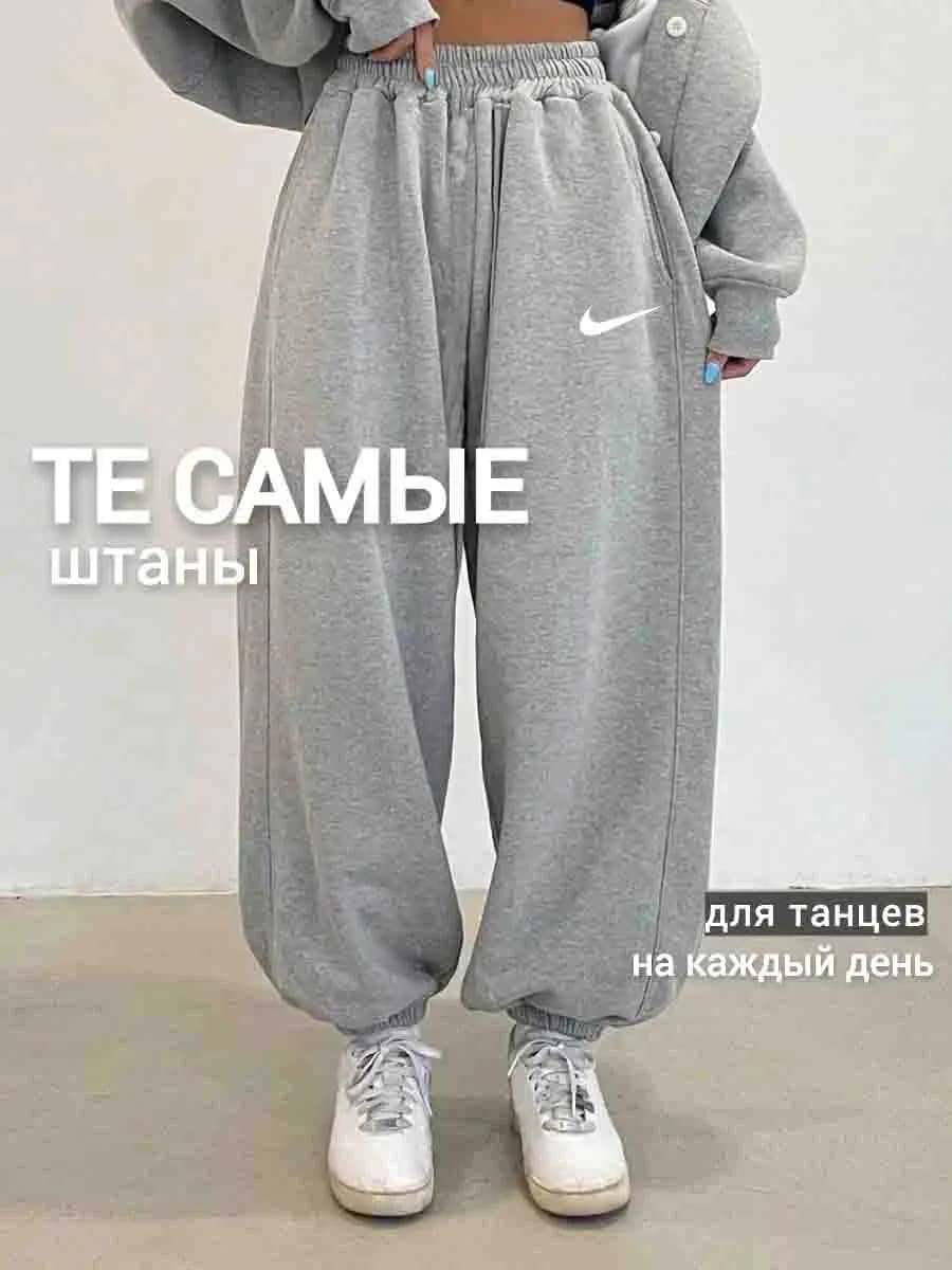 Спортивные штаны женские широкие джоггеры для танцев