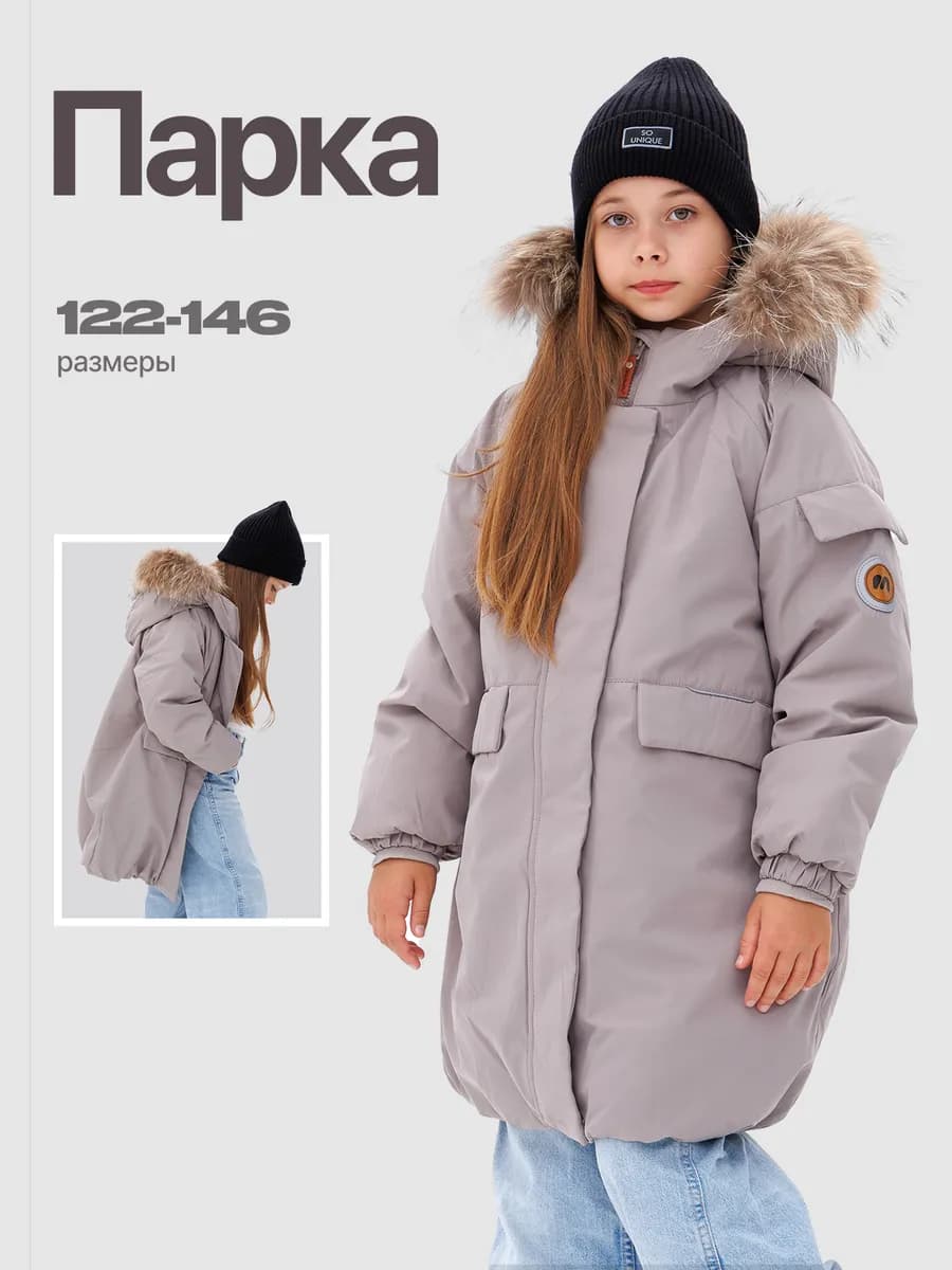 Зимняя куртка