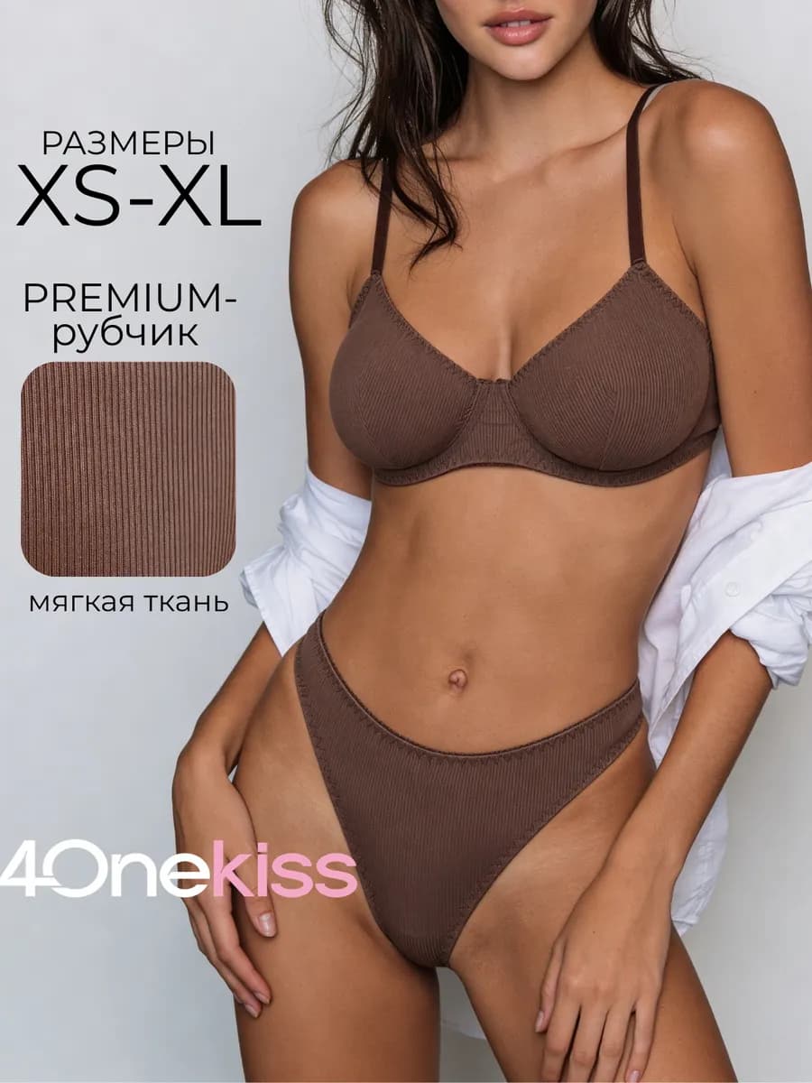 Комплект нижнего белья женский