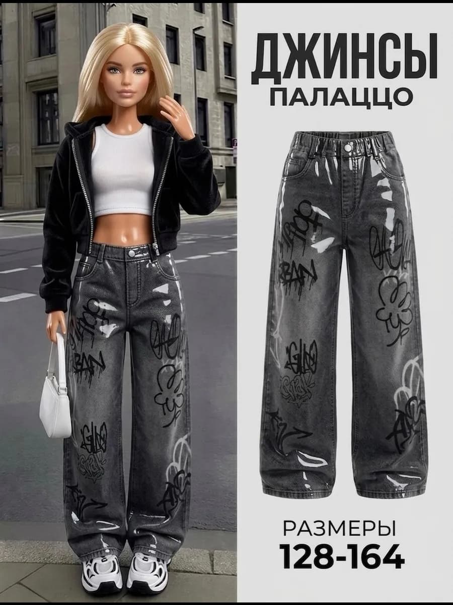 Джинсы y2k широкие палаццо для подростка