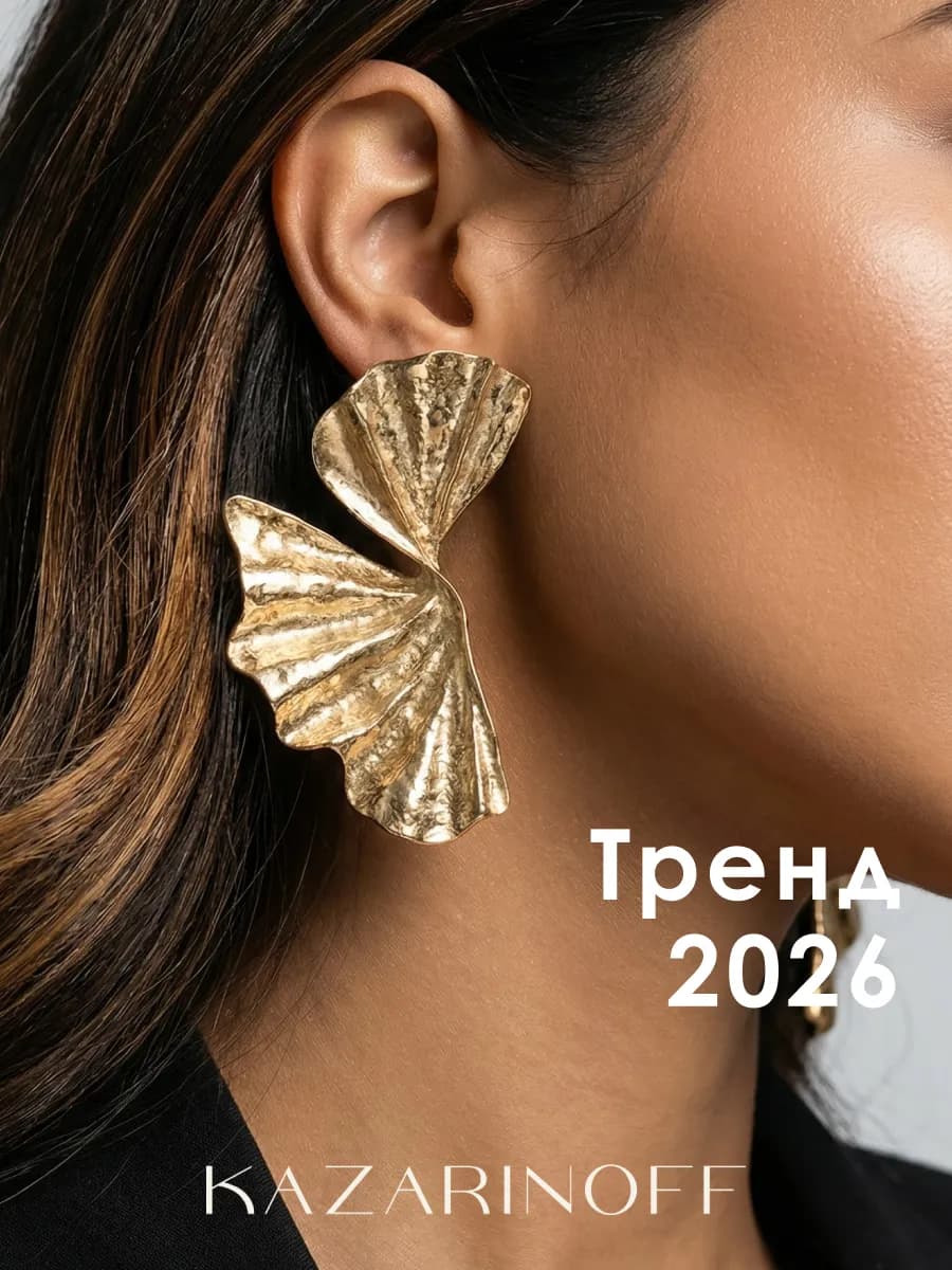 Серьги лепестки бижутерия крупные