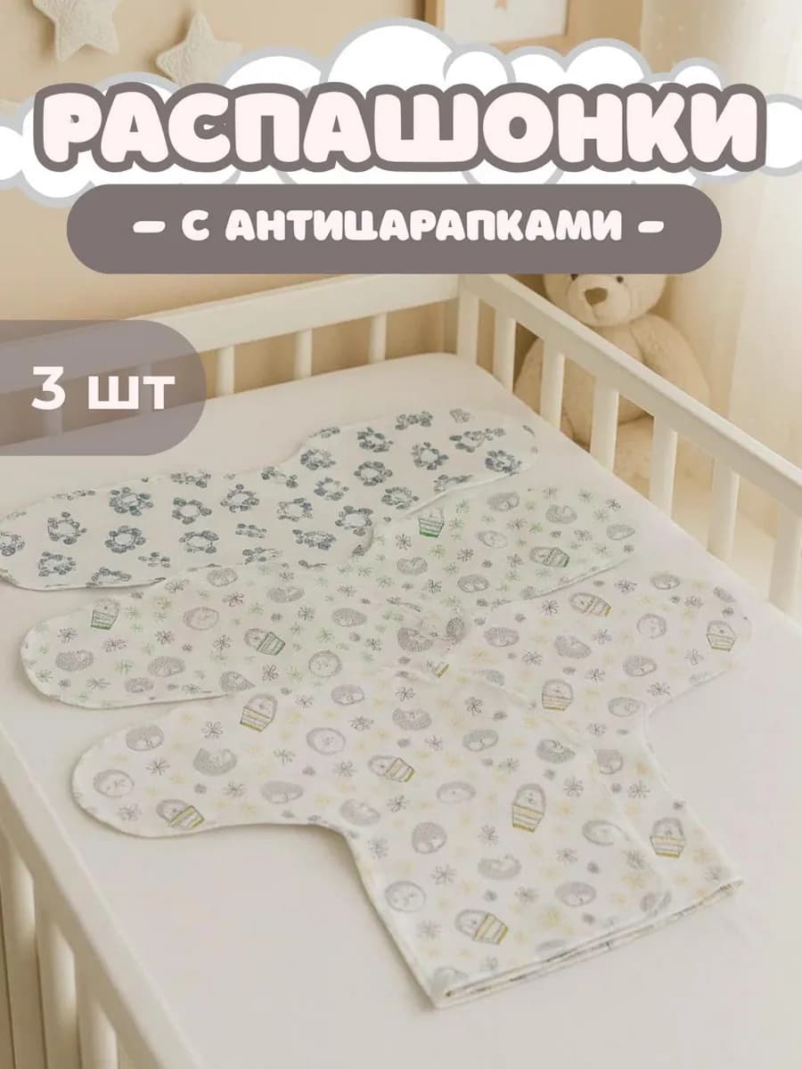 Распашонки для новорожденных