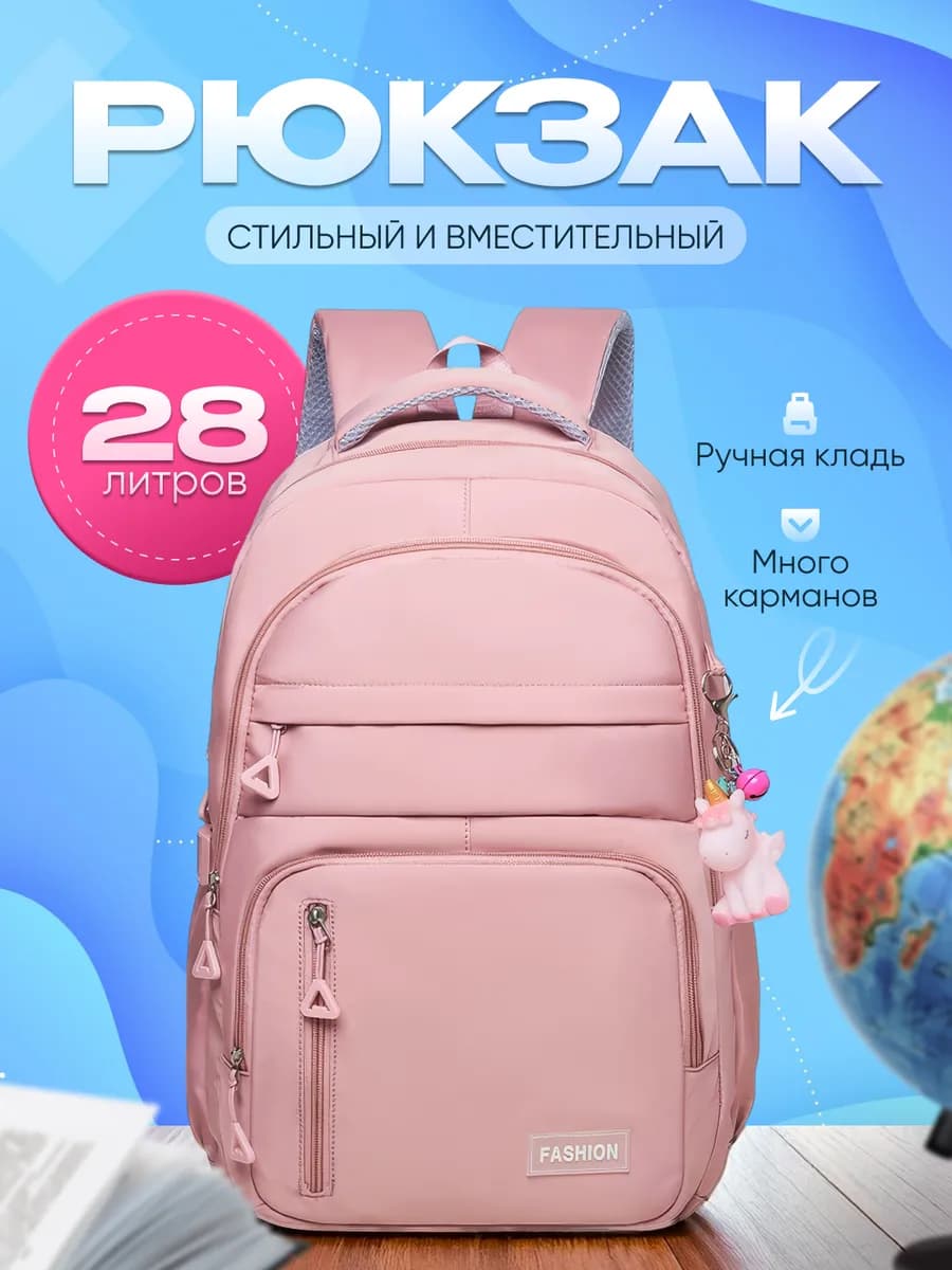 Рюкзак School школьный классический портфель