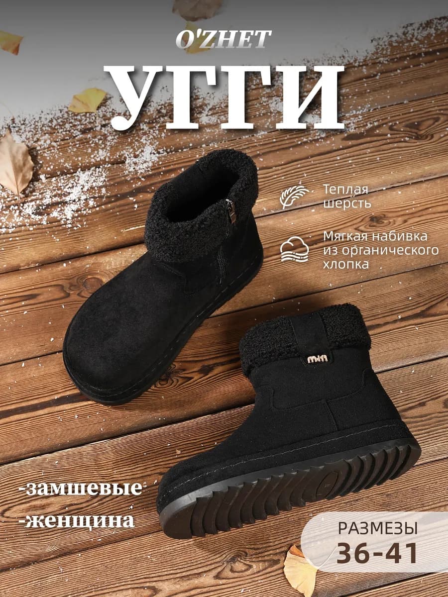 Угги женские зимние с мехом