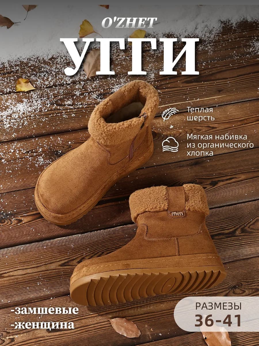 Угги женские зимние с мехом