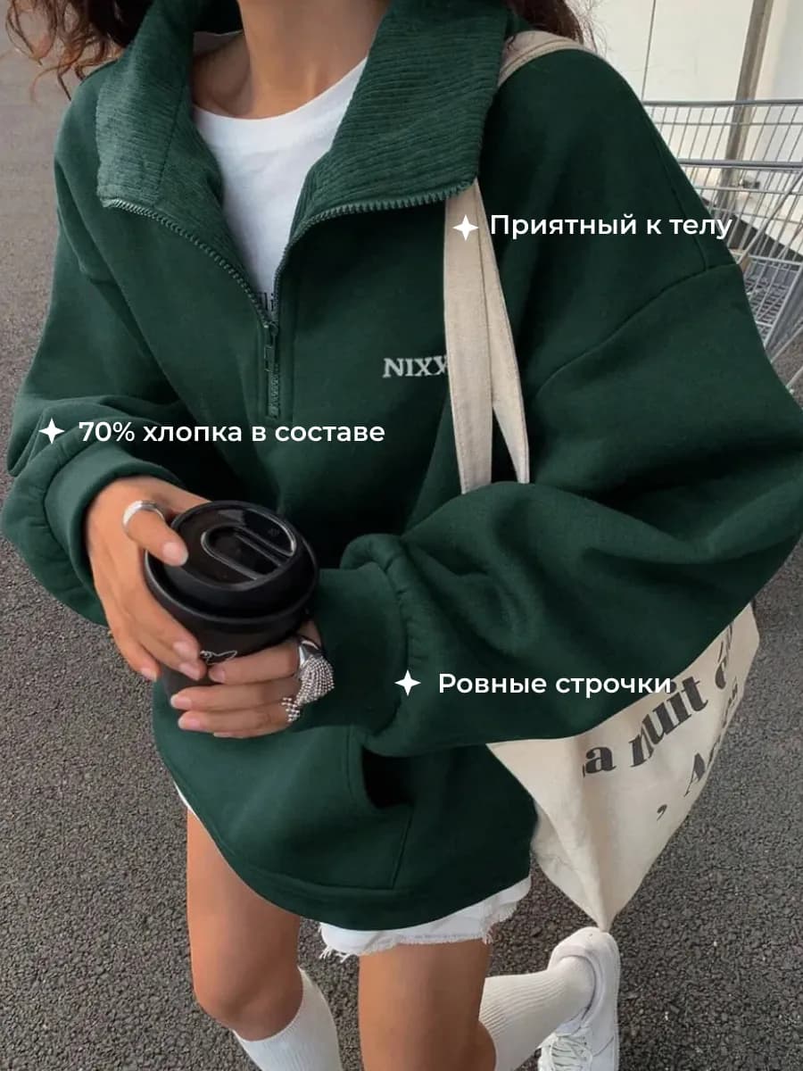 Свитшот полузамок теплый y2k