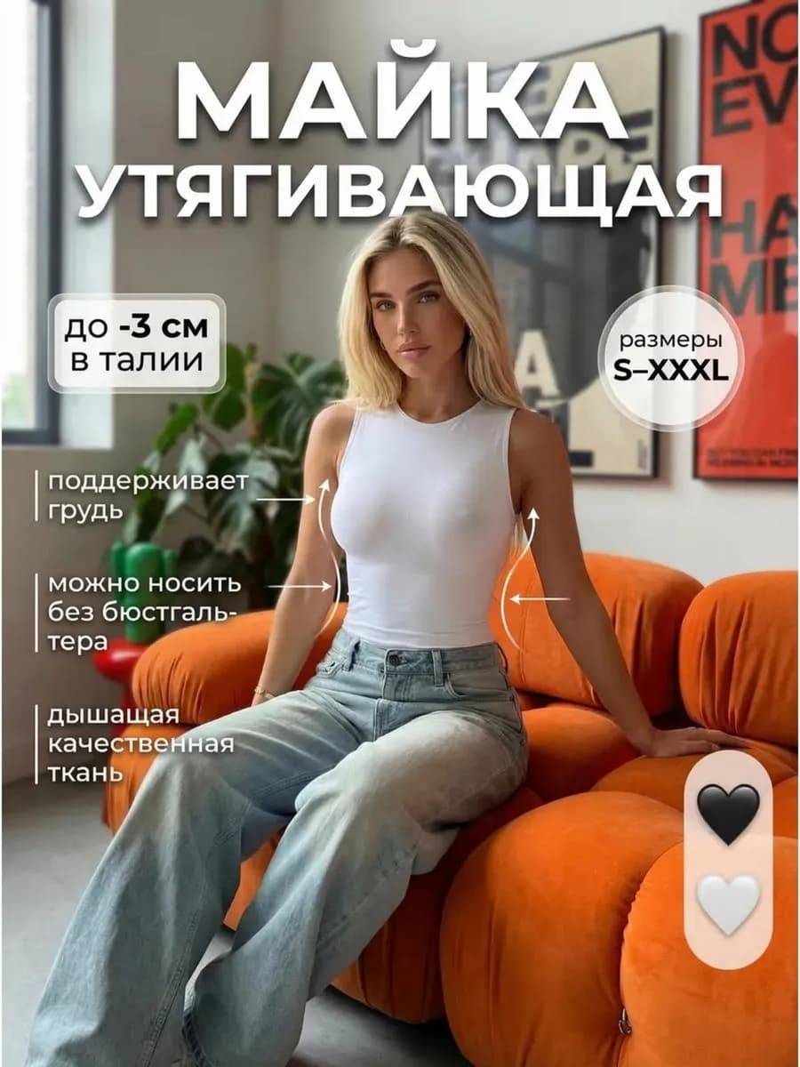 Майка утягивающая корректирующая