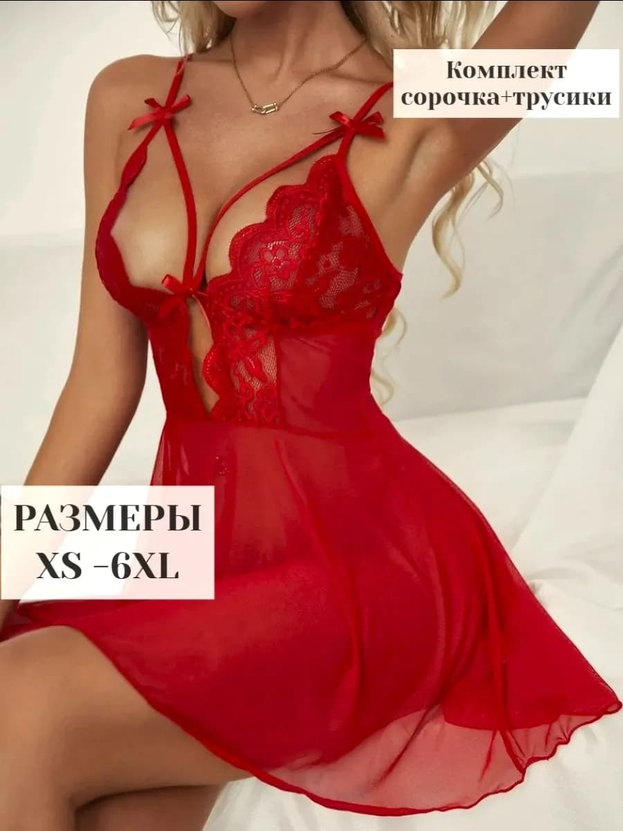 Пеньюар неглиже сорочка эротическое белье 18+ секс костюм