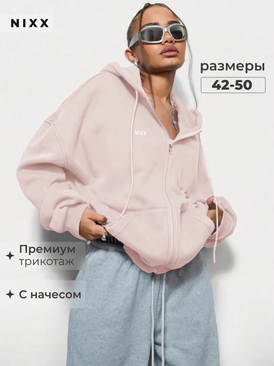 Худи женское с капюшоном