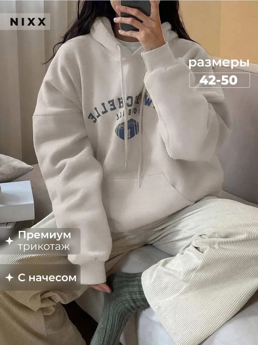 Худи с капюшоном