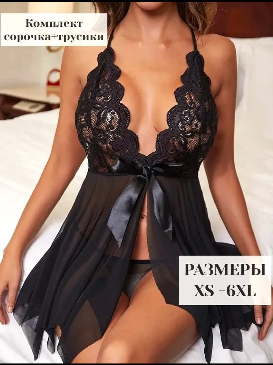 Пеньюар неглиже сорочка эротическое белье 18+ секс костюм