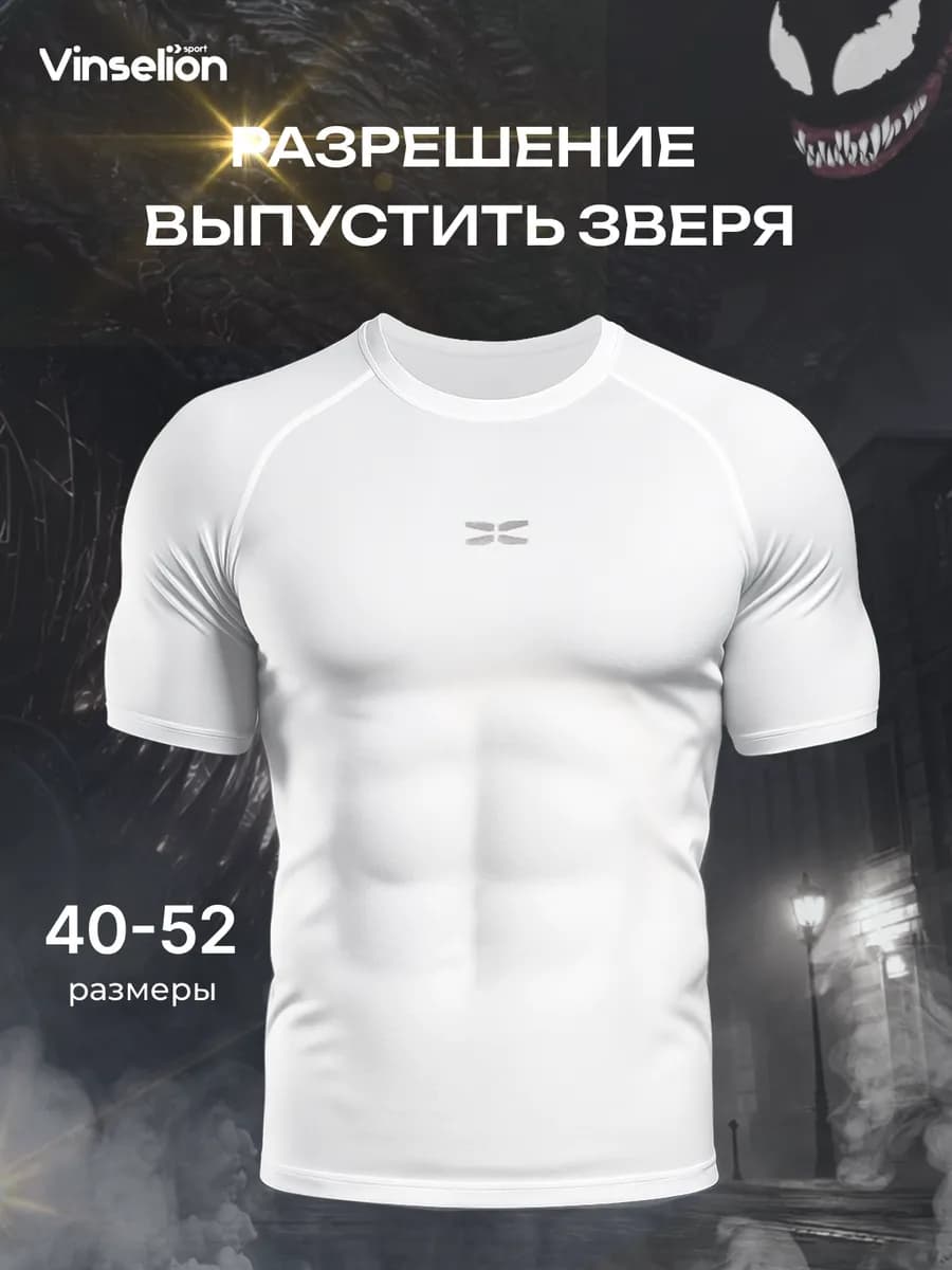 Спортивная футболка компрессионная для тренировок и спорта