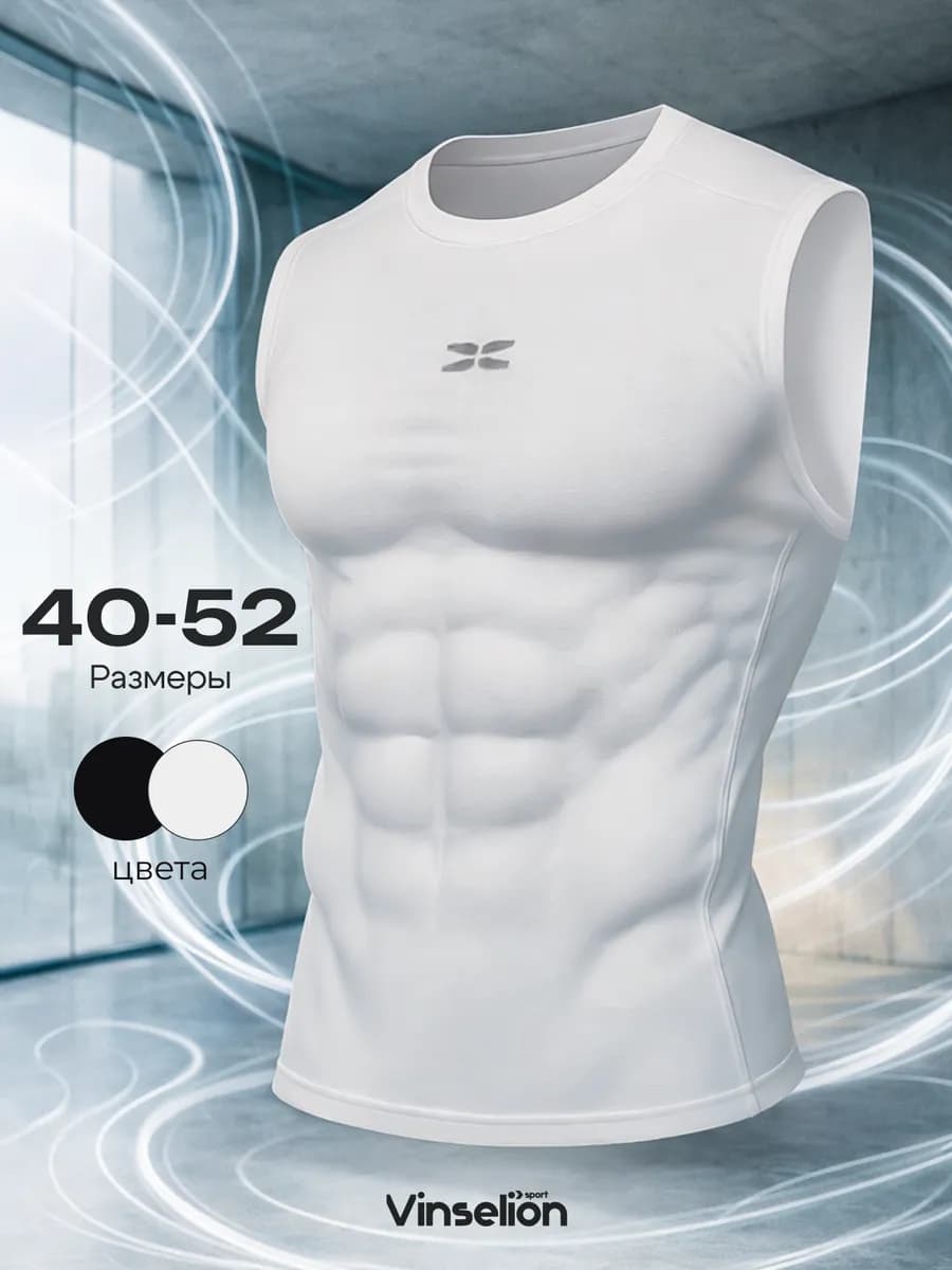 Майка спортивная рашгард без рукавов для тренировок