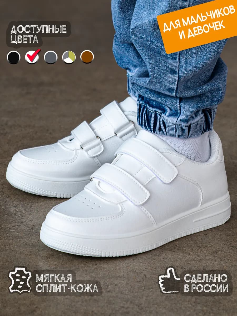 Кроссовки детские