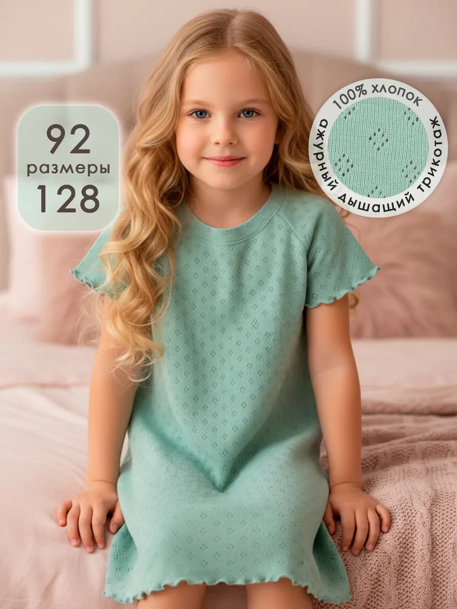Ночная сорочка детская с короткими рукавами