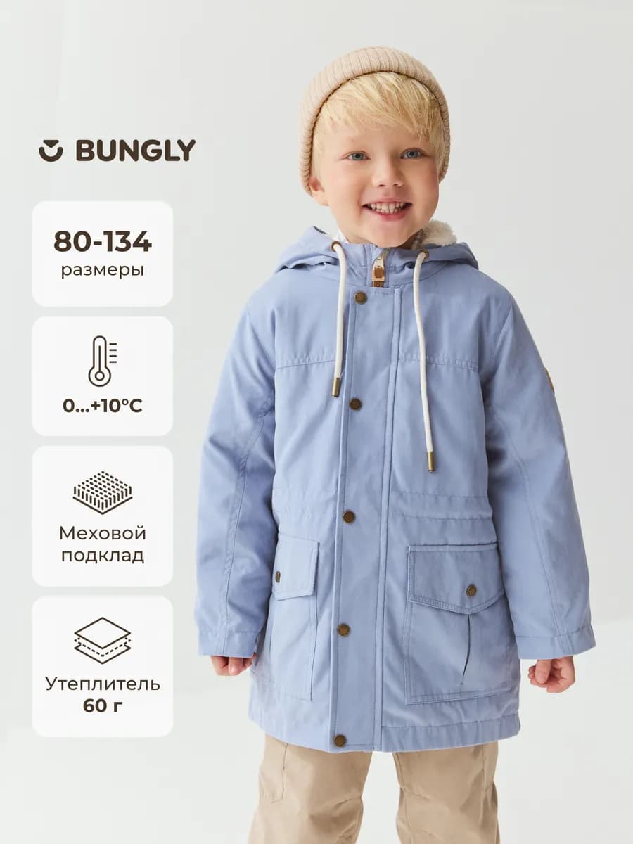 Парка еврозима на меху детская - фото 1