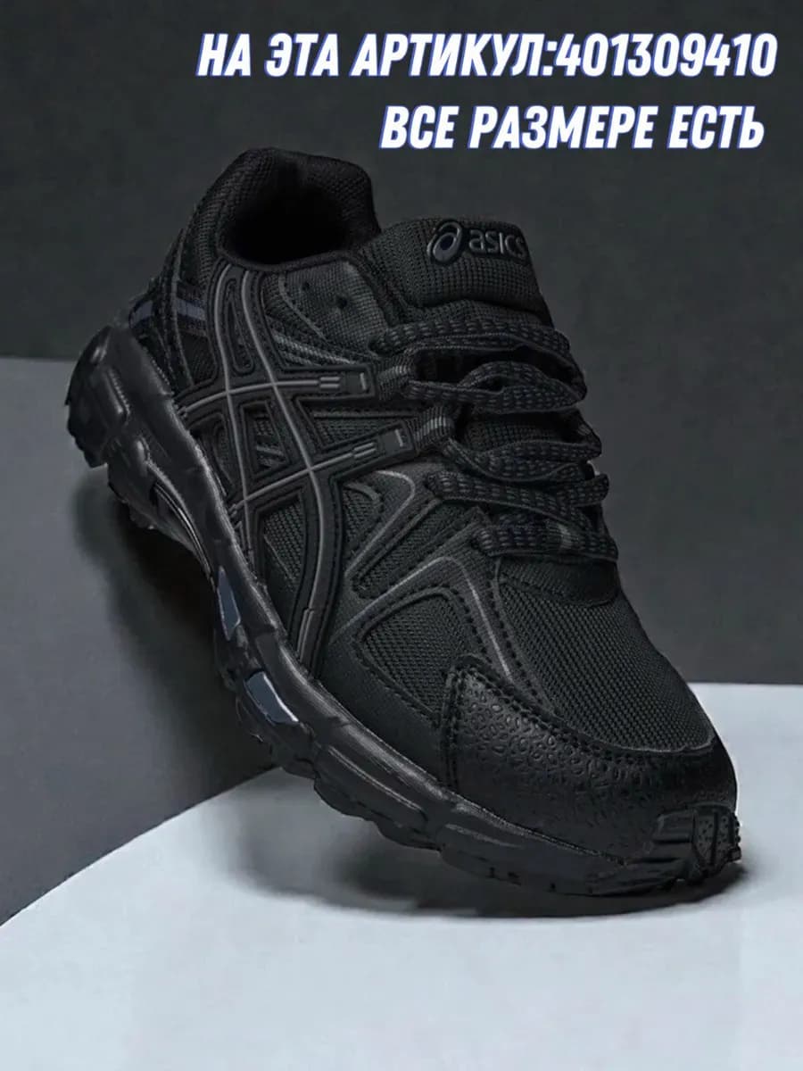 Кроссовки спортивные Asics
