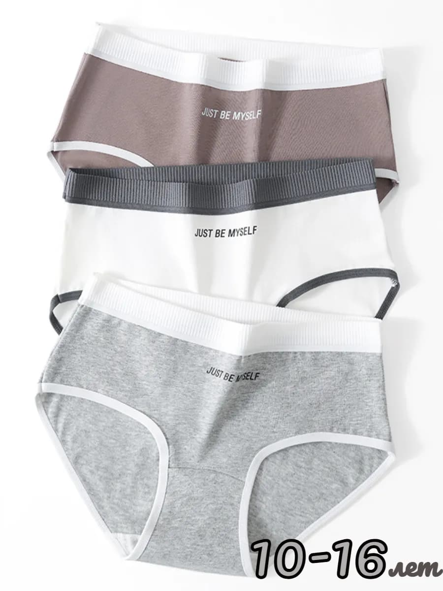 Трусы для подростка 3 шт