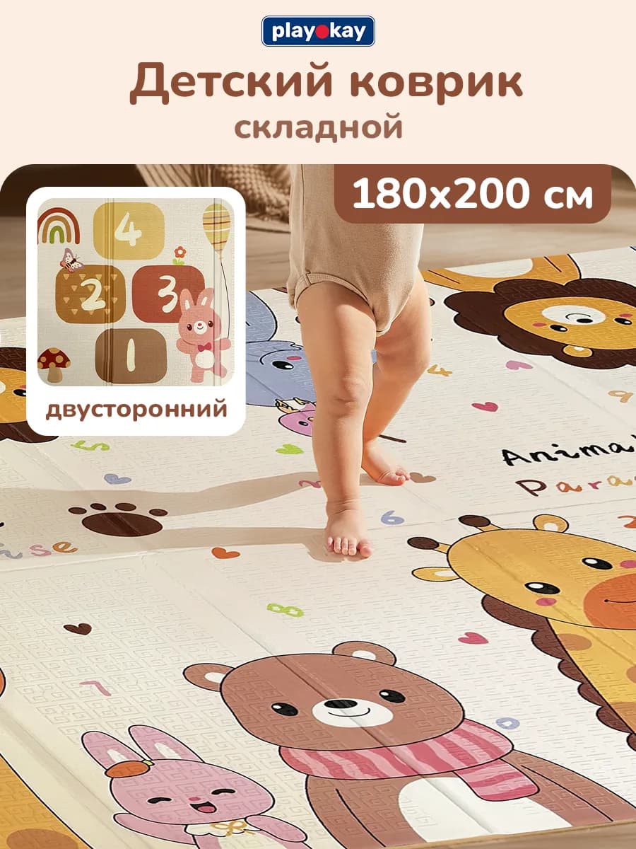 Коврик детский для ползания развивающий - фото 1