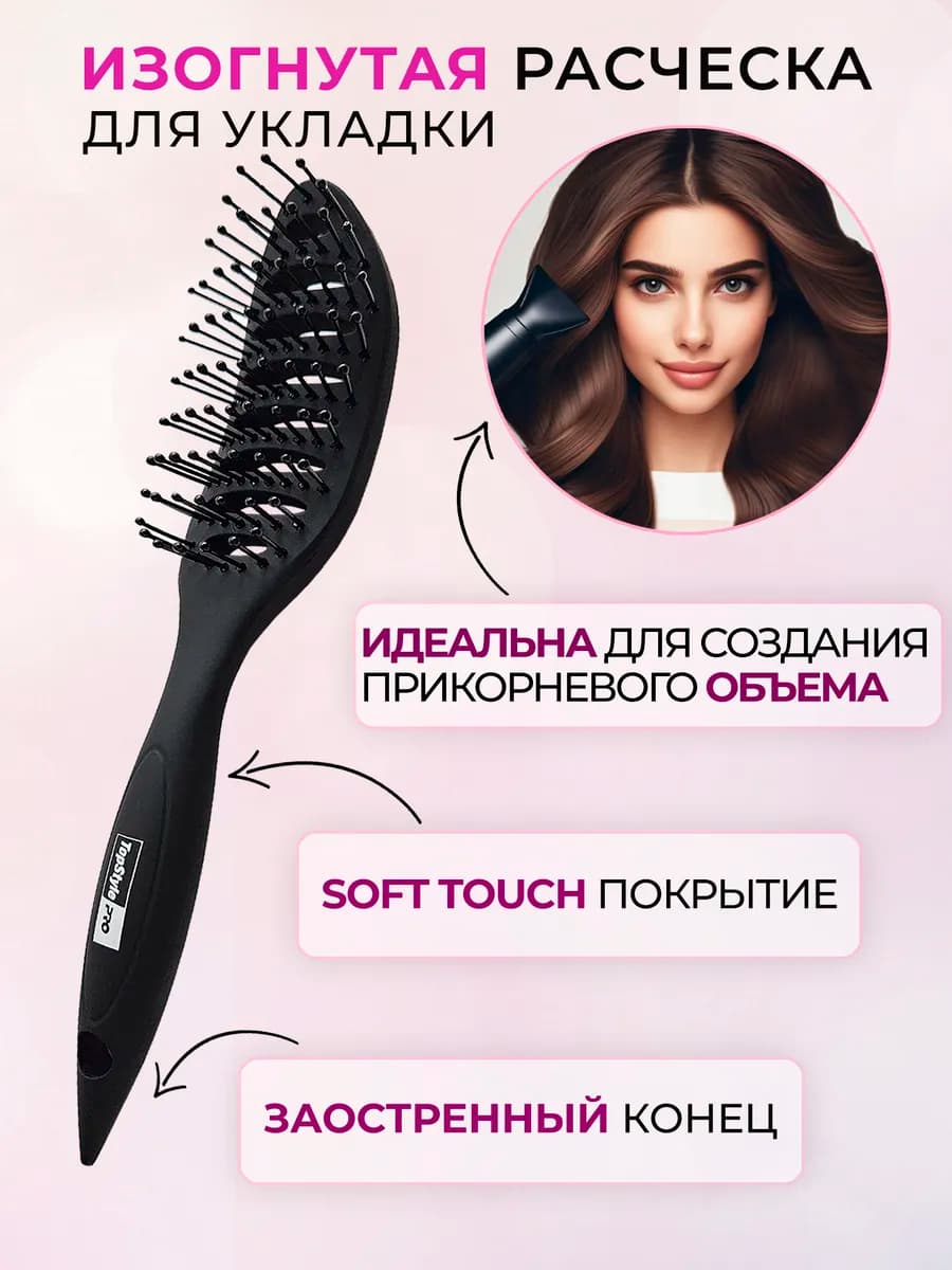 Расческа для объема у корней скелетная укладки феном