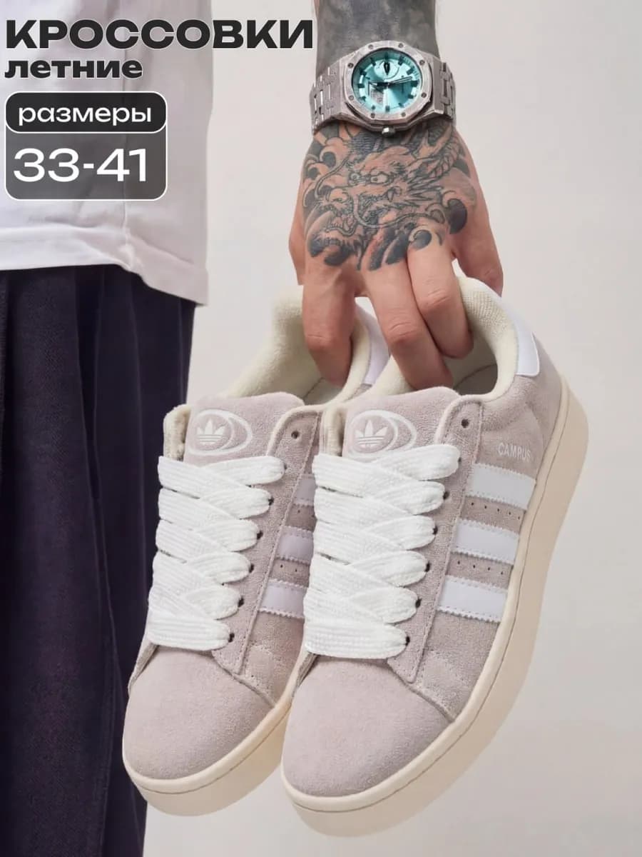 Кроссовки женские Campus adidas повседневные