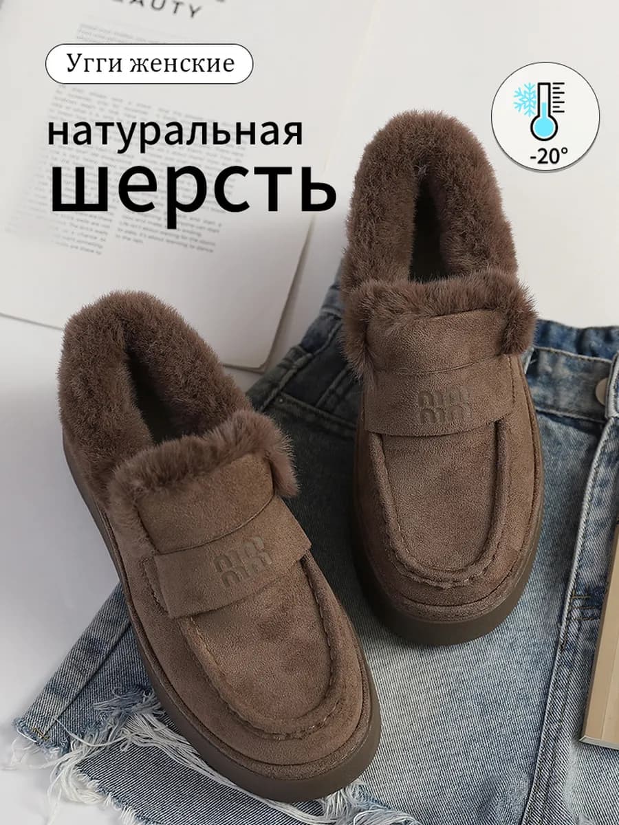 Угги зимние короткие на платформе с мехом