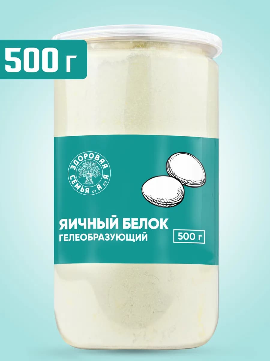 Сухой яичный белок гелеобразующий (обессахаренный), 500 г