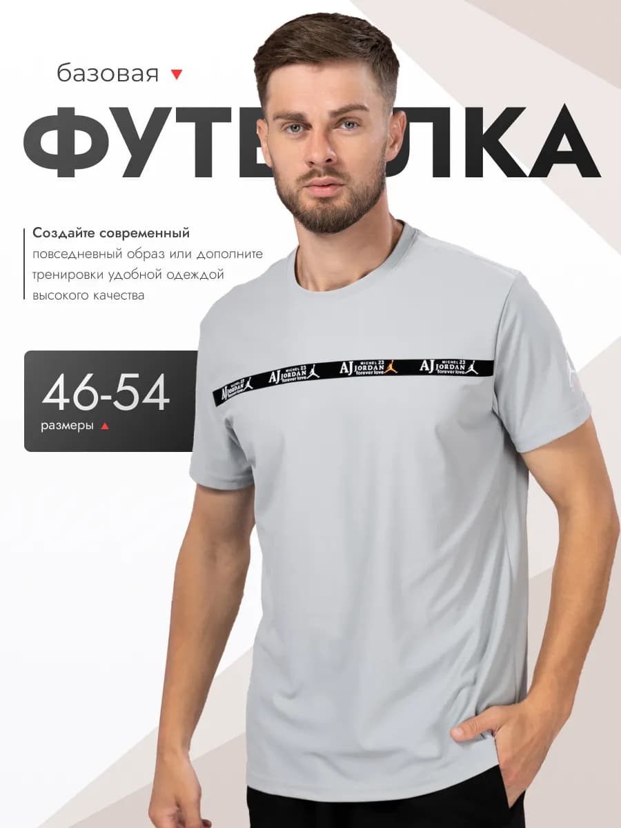 Футболка летняя однотонная