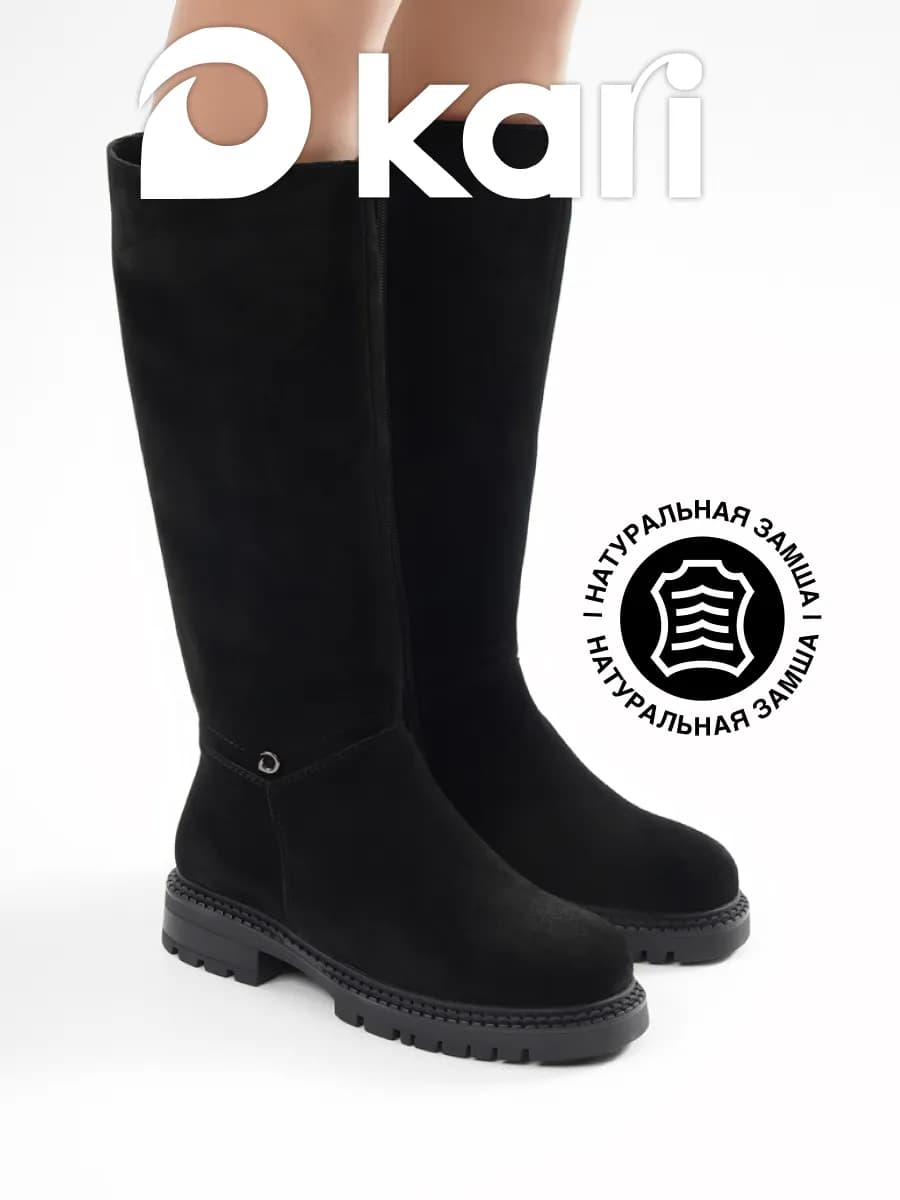 Сапоги зимние высокие замшевые