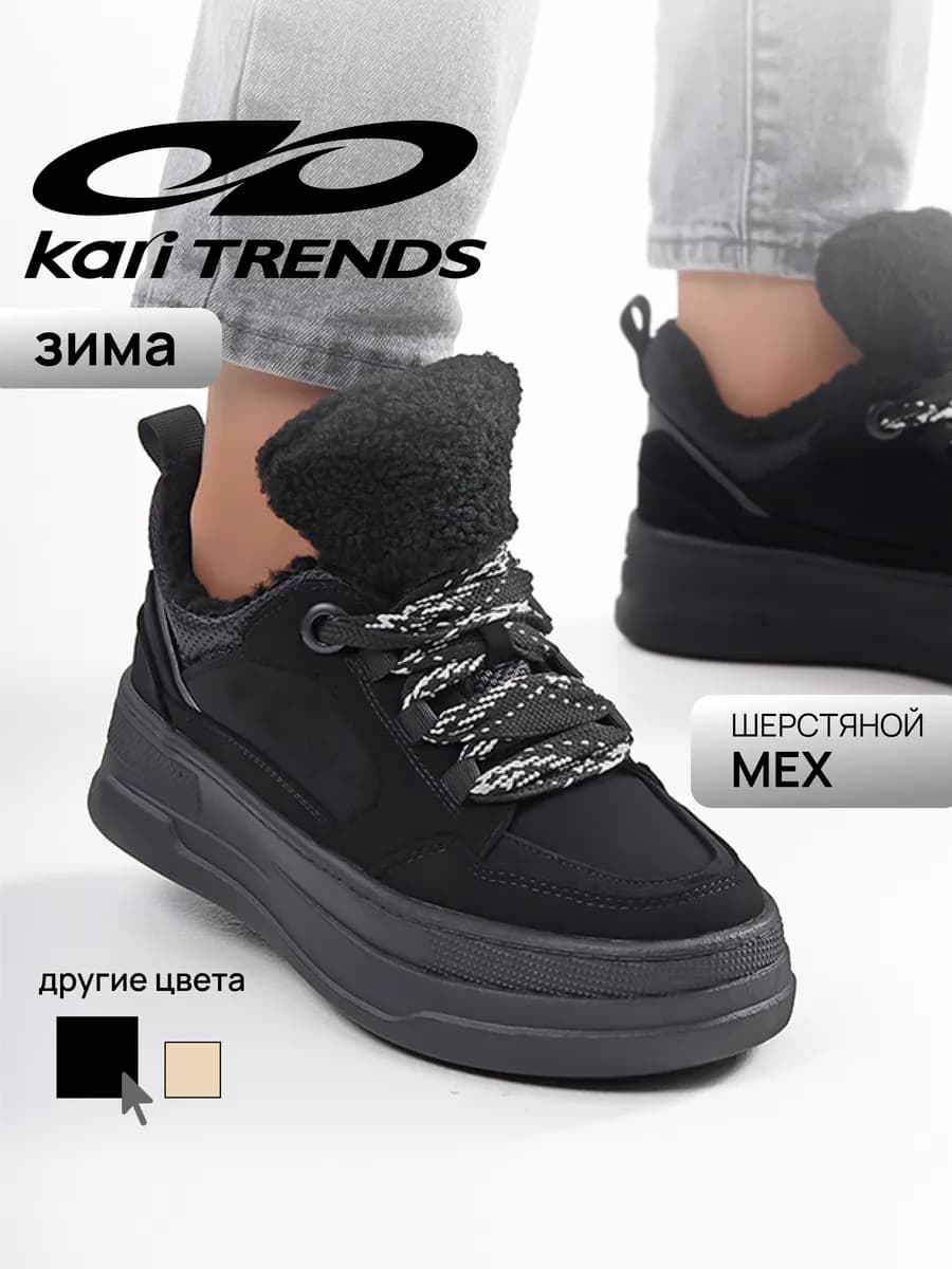 Кроссовки женские черные зимние с мехом - фото 1