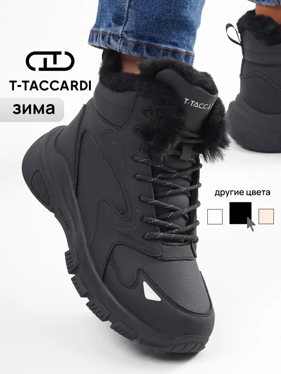 Зимние кроссовки теплые с мехом