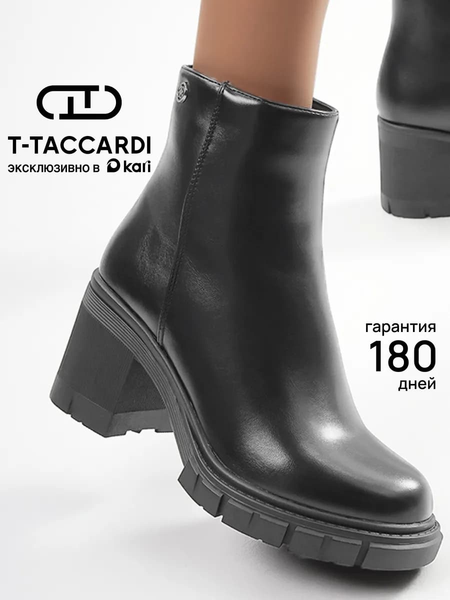 Ботильоны женские зимние на каблуке черные