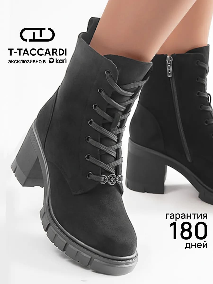 Ботильоны женские зимние на каблуке черные